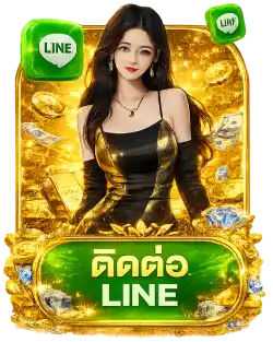 ติดต่อแอดมิน